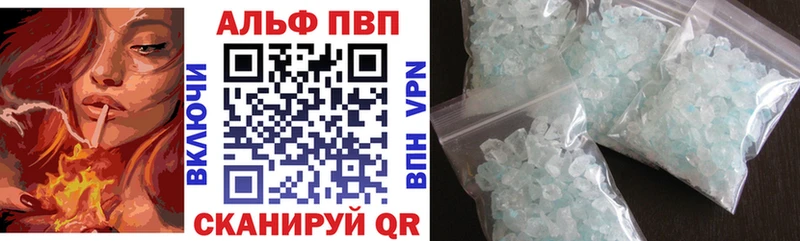 Альфа ПВП мука  дарнет шоп  Омутнинск 