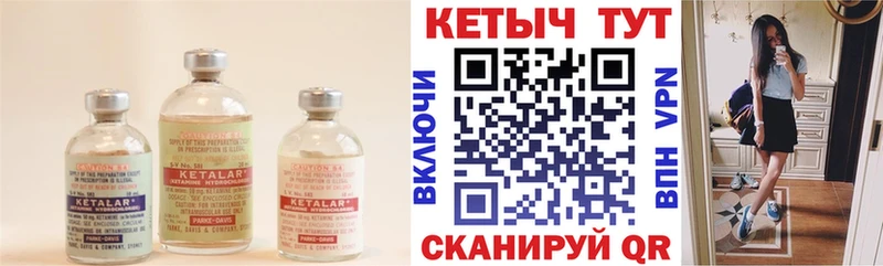 Кетамин ketamine Омутнинск