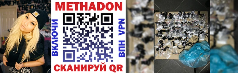 МЕТАДОН methadone  продажа наркотиков  Омутнинск 