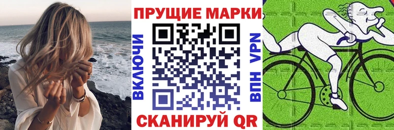 Марки N-bome 1,5мг  магазин продажи наркотиков  Омутнинск 